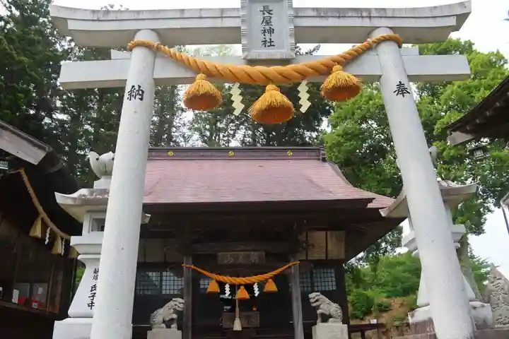 長屋神社の鳥居