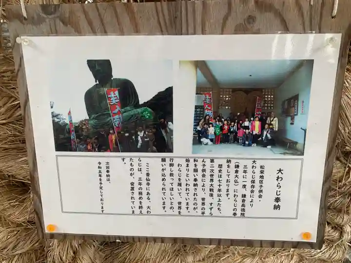 香仙寺(茨城県)