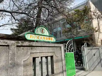 霊巌寺(東京都)