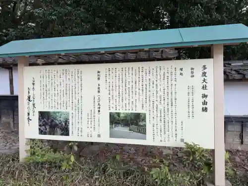多度大社の{uncategorized: "未分類", other: "その他", undefined: "問題あり", building: "その他建物", grave: "お墓", sacred_gate: "鳥居", guardian: "狛犬", statue: "像", buddha: "仏像", history: "歴史", nature: "自然", garden: "庭園", animal: "動物", pagoda: "塔", temizu: "手水舎", mountain_gate: "山門・神門", sanctuary: "本殿・本堂", subordinate: "末社・摂社", art: "芸術", scenery: "景色", jizo: "地蔵", ema: "絵馬", goshuin: "御朱印", omikuji: "おみくじ", items: "授与品その他", amulet: "お守り", goshuincho: "御朱印帳", eats: "食事", festival: "お祭り", votive_dance: "神楽", shichigosan: "七五三参", wedding: "結婚式", experience: "体験その他", initially: "初詣", around: "周辺", anti_infection: "感染症対策"}