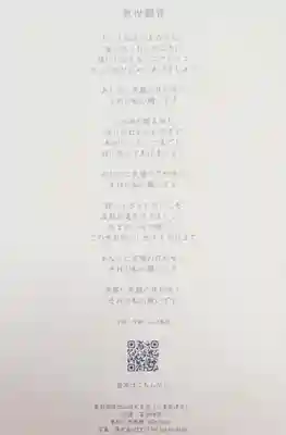 伊勢の国 四天王寺(三重県)