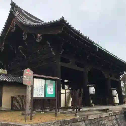 東寺（教王護国寺）の山門・神門