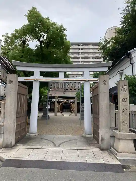 廣田神社の鳥居