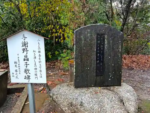 津島神社のその他建物