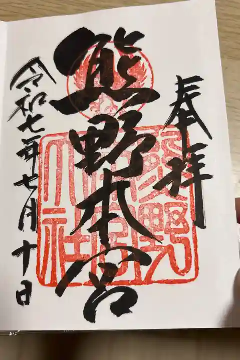 この日は吉野熊野学。