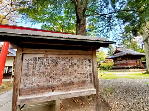 蠶養國神社の歴史