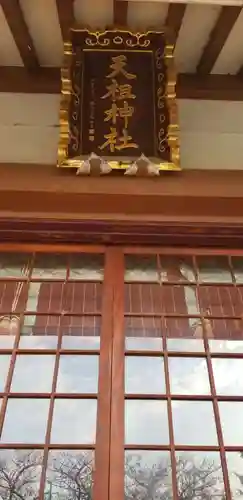 奥戸天祖神社の本殿・本堂