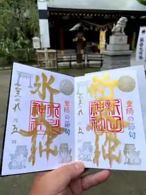 金文字で書かれた御朱印。