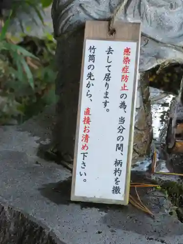 手長神社の御朱印