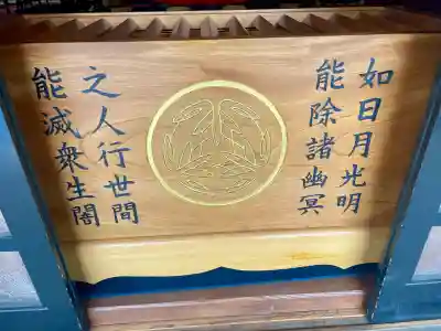 感通寺の{uncategorized: "未分類", other: "その他", undefined: "問題あり", building: "その他建物", grave: "お墓", sacred_gate: "鳥居", guardian: "狛犬", statue: "像", buddha: "仏像", history: "歴史", nature: "自然", garden: "庭園", animal: "動物", pagoda: "塔", temizu: "手水舎", mountain_gate: "山門・神門", sanctuary: "本殿・本堂", subordinate: "末社・摂社", art: "芸術", scenery: "景色", jizo: "地蔵", ema: "絵馬", goshuin: "御朱印", omikuji: "おみくじ", items: "授与品その他", amulet: "お守り", goshuincho: "御朱印帳", eats: "食事", festival: "お祭り", votive_dance: "神楽", shichigosan: "七五三参", wedding: "結婚式", experience: "体験その他", initially: "初詣", around: "周辺", anti_infection: "感染症対策"}