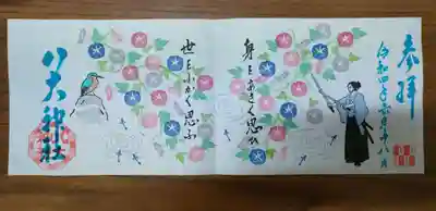 剣聖宮本武蔵」と清流の宝石「翡翠（かわせみ）」、色とりどりの「朝顔」等を描き、武蔵自誓の書『独行道（どっこうどう）』より、「身をあさく思ひ 世をふかく思ふ」の一文です。