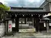 真性寺(東京都)