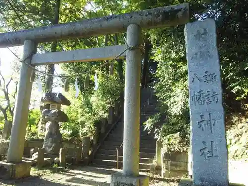 諏訪八幡神社の鳥居