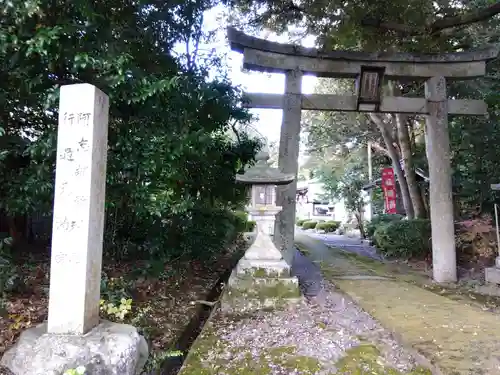 阿志都彌神社・行過天満宮の鳥居