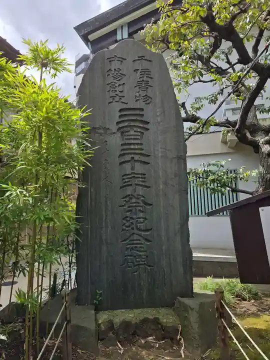 河原町稲荷神社(東京都)