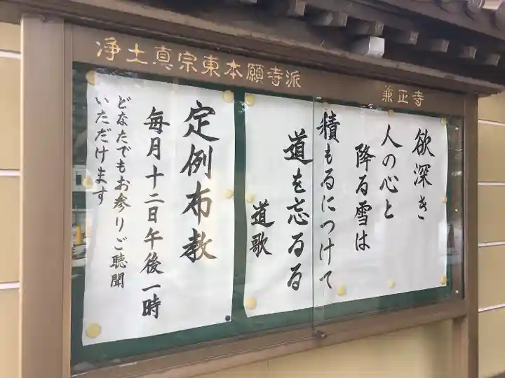 兼正寺(北海道)