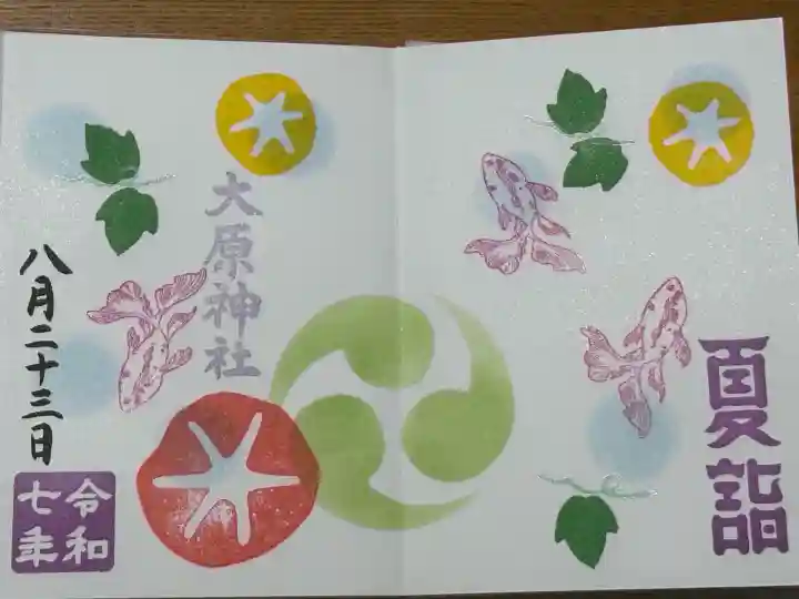 大宮・大原神社(千葉県)