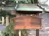 白山神社(新栄)のその他建物
