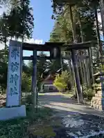 諏訪神社(長野県)