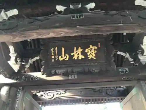 泉沢寺の本殿・本堂