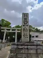 王子神社(東京都)
