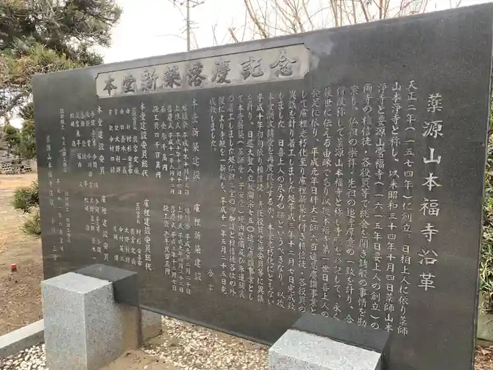 本福寺(千葉県)