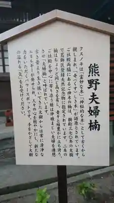 五方山熊野神社の歴史