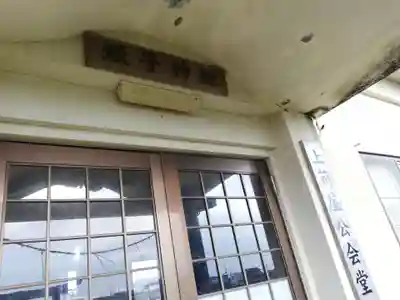 蛭子神社(苅屋)のその他建物