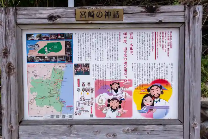 青島神社(青島神宮)(宮崎県)