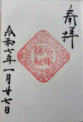 高鴨神社（上鴨社） カモ神社の総本社