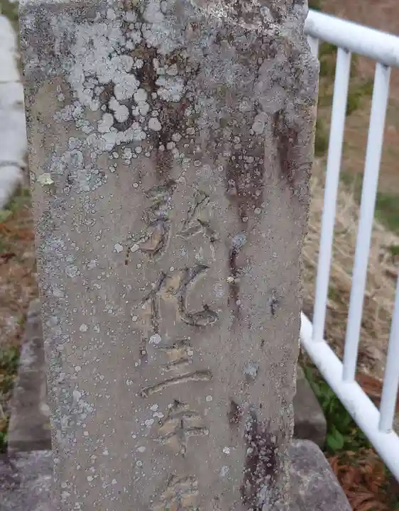 春日神社(福島県)