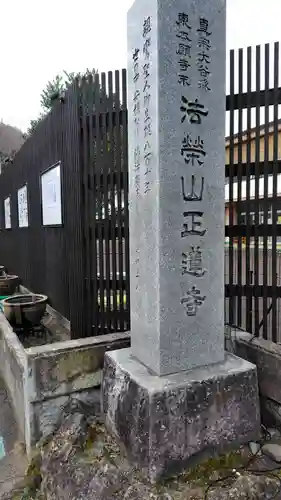 正蓮寺(静岡県)