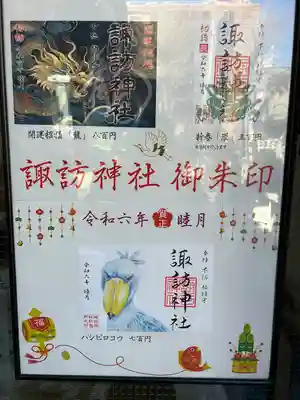 柏神社(千葉県)