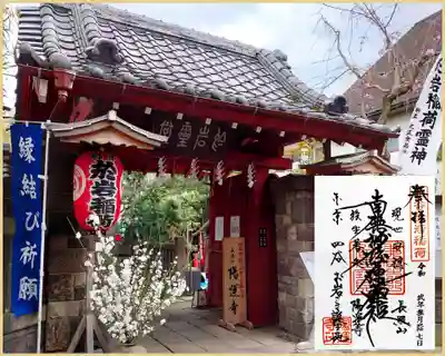 陽運寺の山門・神門