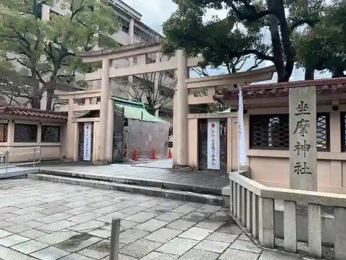 坐摩神社の鳥居