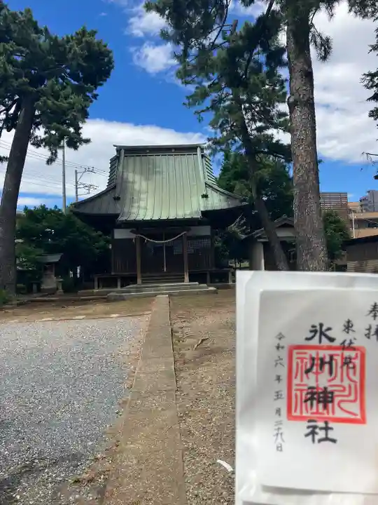 東伏見氷川神社(東京都)