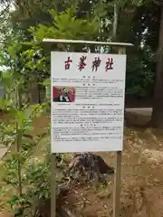 宗像神社(千葉県)