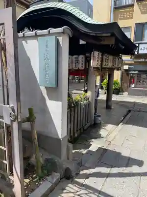 法善寺(大阪府)