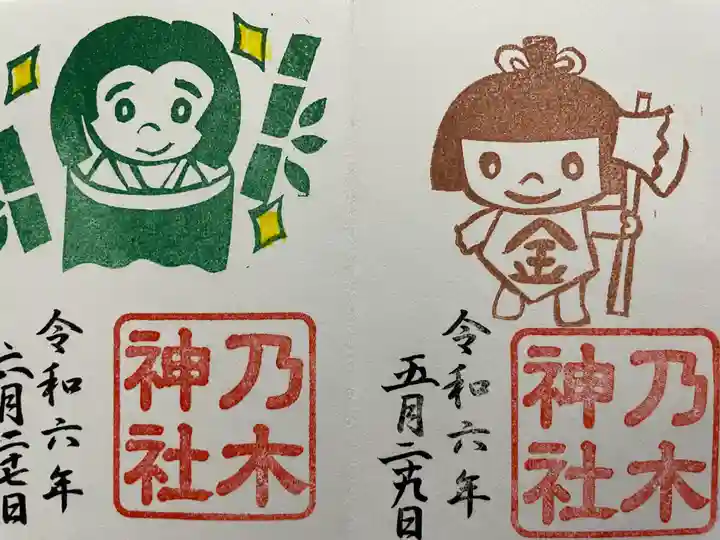 京都乃木神社(京都府)