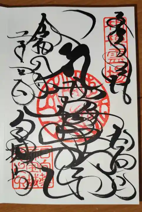 宝城坊(神奈川県)