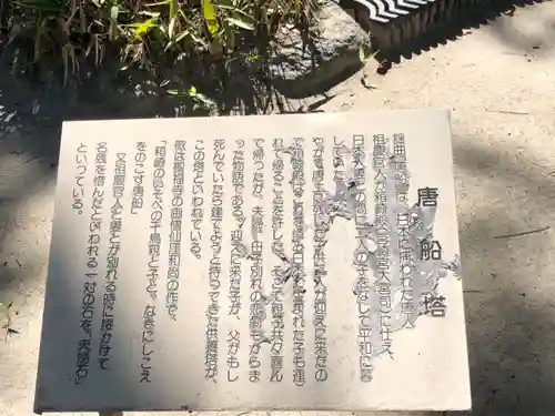 筥崎宮(福岡県)