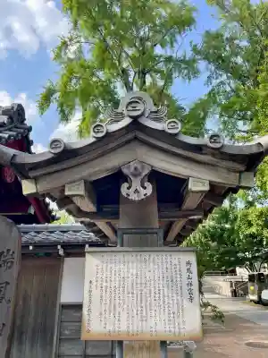 祥雲寺(東京都)