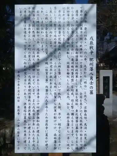 清徳寺のその他建物