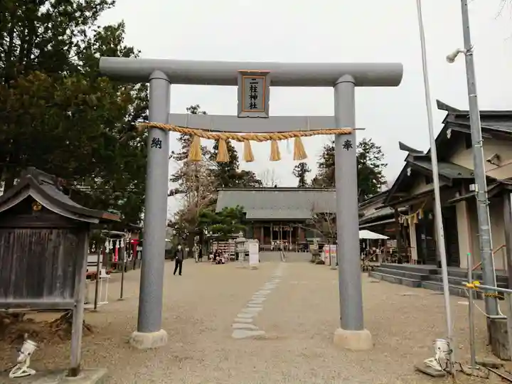 二柱神社の鳥居