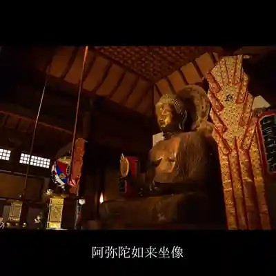西長寺の仏像