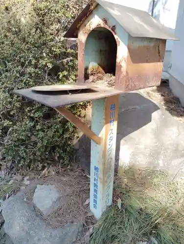 白山神社のその他建物