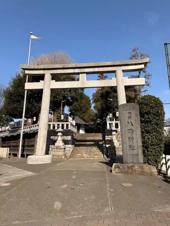 代田八幡神社の{uncategorized: "未分類", other: "その他", undefined: "問題あり", building: "その他建物", grave: "お墓", sacred_gate: "鳥居", guardian: "狛犬", statue: "像", buddha: "仏像", history: "歴史", nature: "自然", garden: "庭園", animal: "動物", pagoda: "塔", temizu: "手水舎", mountain_gate: "山門・神門", sanctuary: "本殿・本堂", subordinate: "末社・摂社", art: "芸術", scenery: "景色", jizo: "地蔵", ema: "絵馬", goshuin: "御朱印", omikuji: "おみくじ", items: "授与品その他", amulet: "お守り", goshuincho: "御朱印帳", eats: "食事", festival: "お祭り", votive_dance: "神楽", shichigosan: "七五三参", wedding: "結婚式", experience: "体験その他", initially: "初詣", around: "周辺", anti_infection: "感染症対策"}