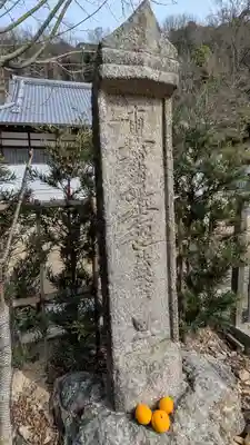 涌泉寺(京都府)