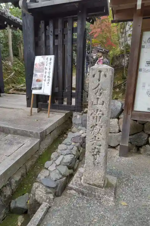 常寂光寺のその他建物