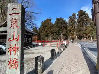 神橋(二荒山神社)(栃木県)